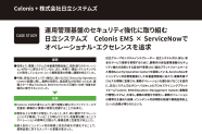 Japan : Hitachi Systems 2 Half : Success Story Social Image