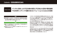 Japan : Toyotsu Half : Success Story Social Image