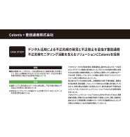Japan : Toyotsu Half : Success Story Social Image