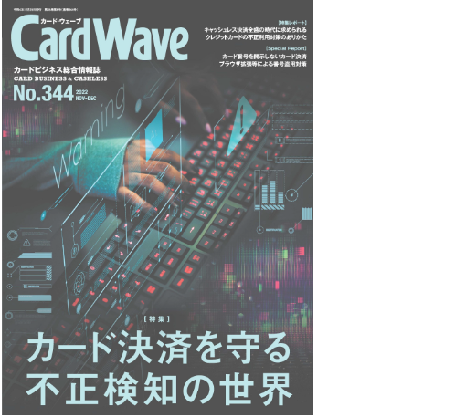 CardWave