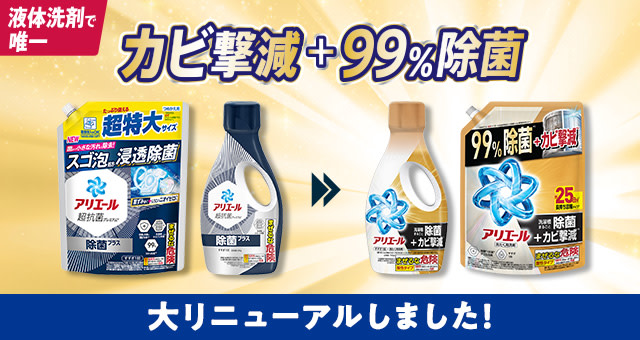 大リニューアルしました!