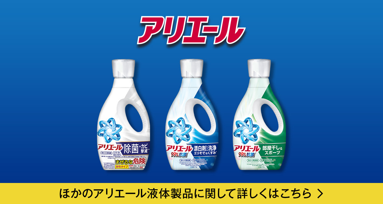 アリエール