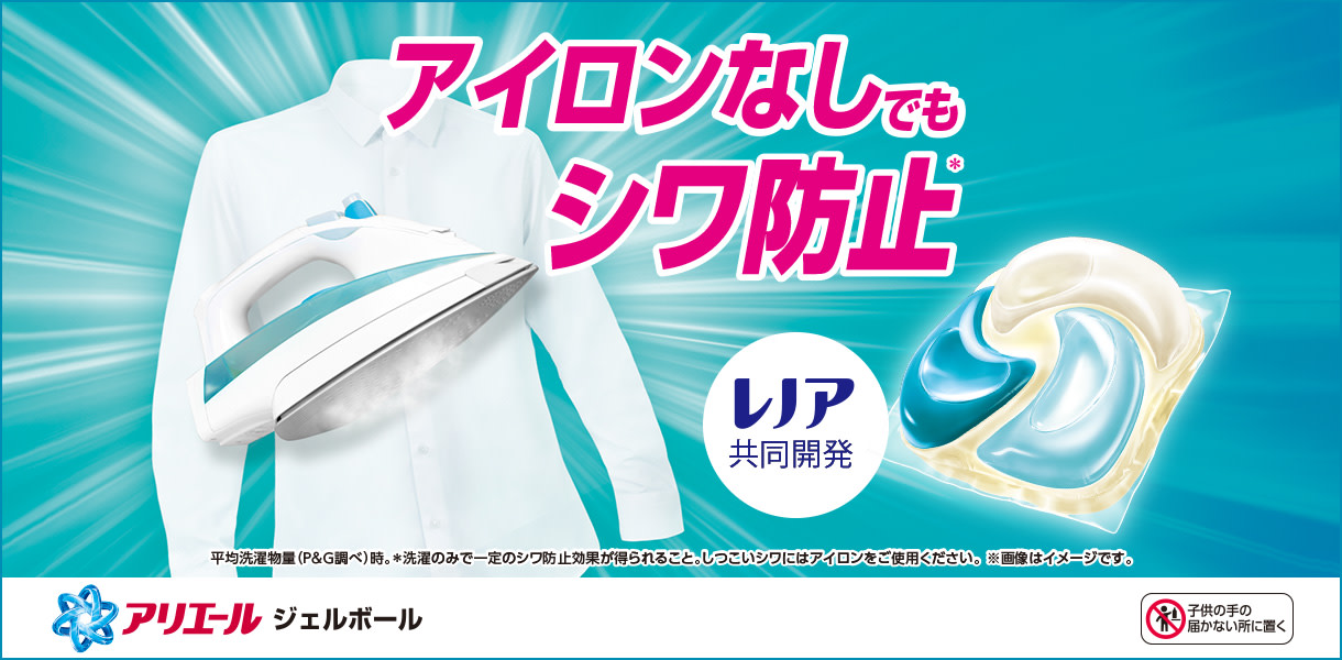 アイロンなしでもシワ防止