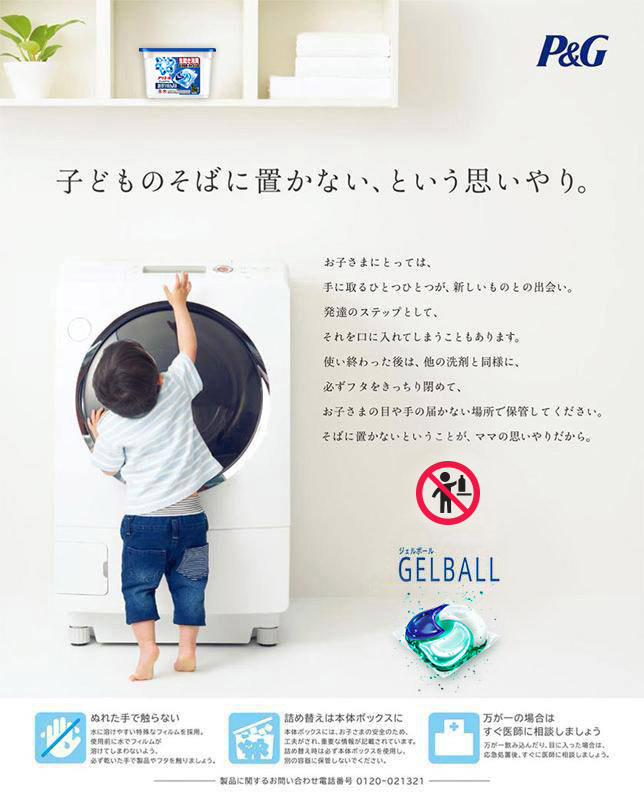 子どものそばに置かない、という思いやり。