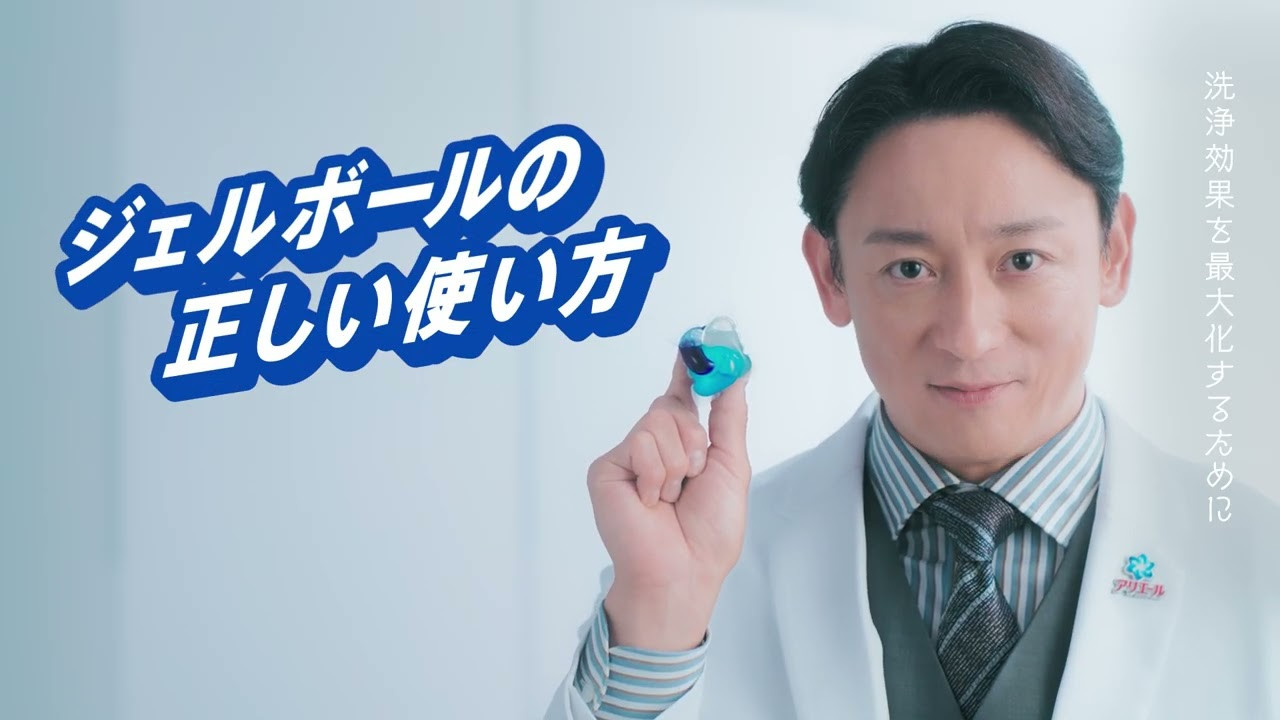 アリエールジェルボールの正しい使い方