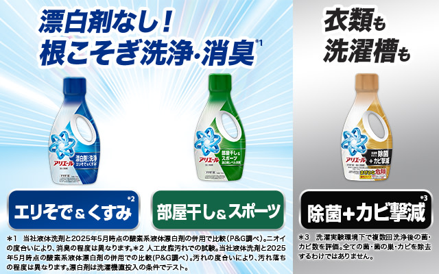 選べる3つのラインナップ