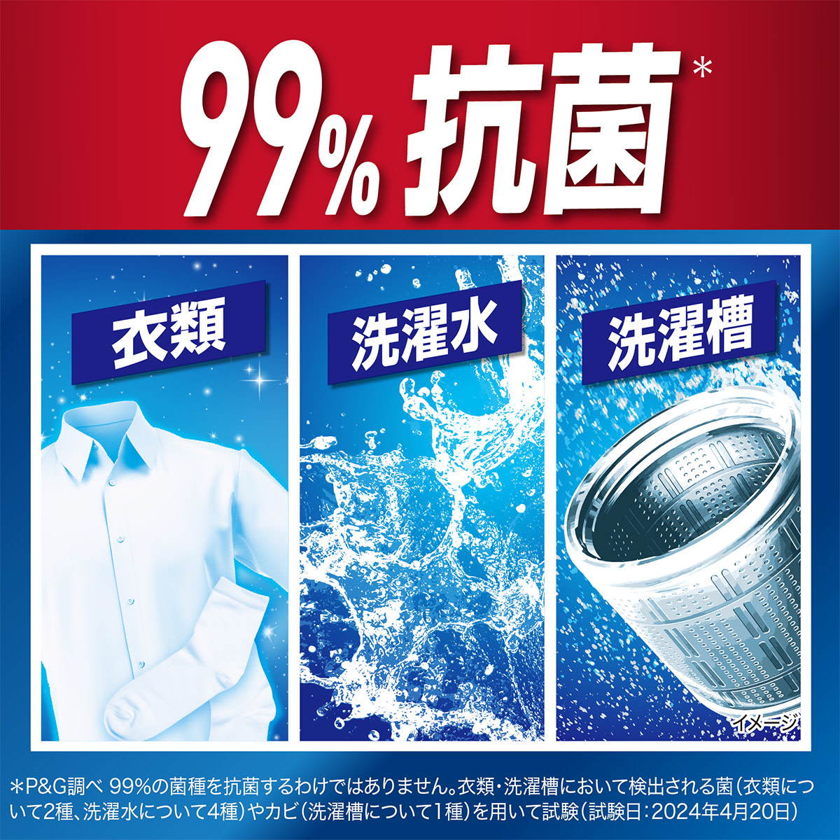 99%抗菌