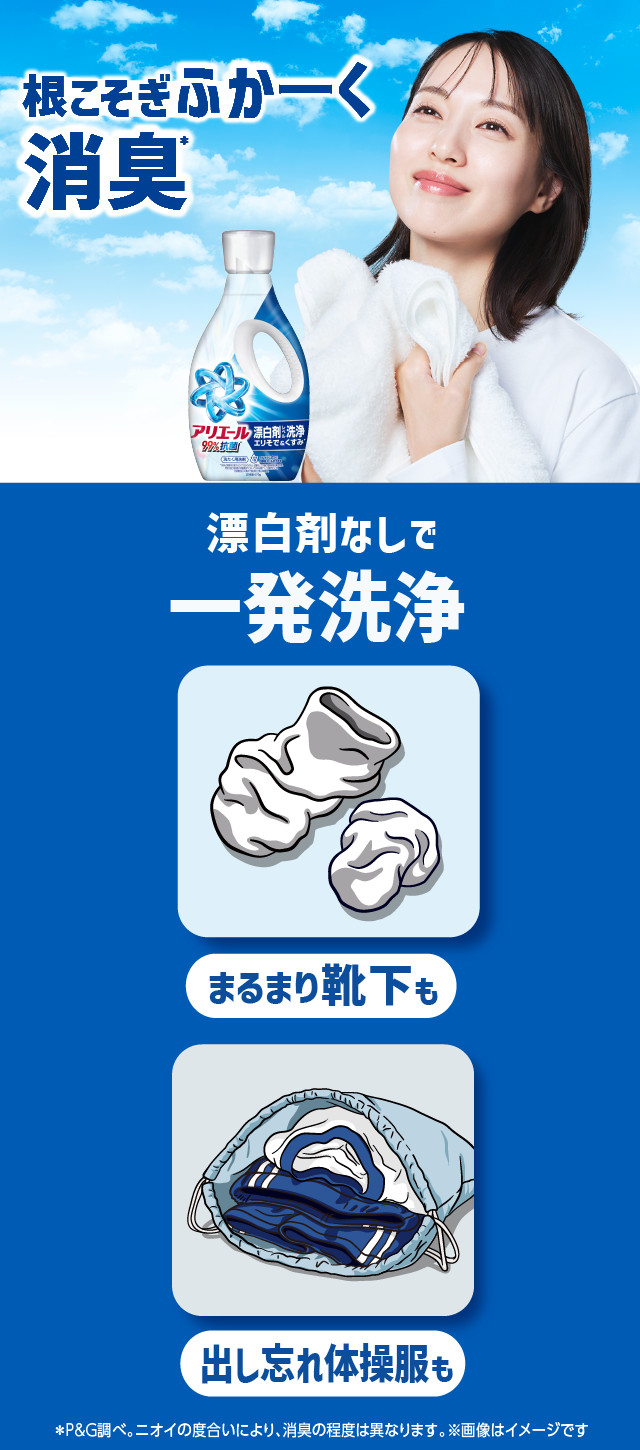 根こそぎふかーく消臭・抗菌