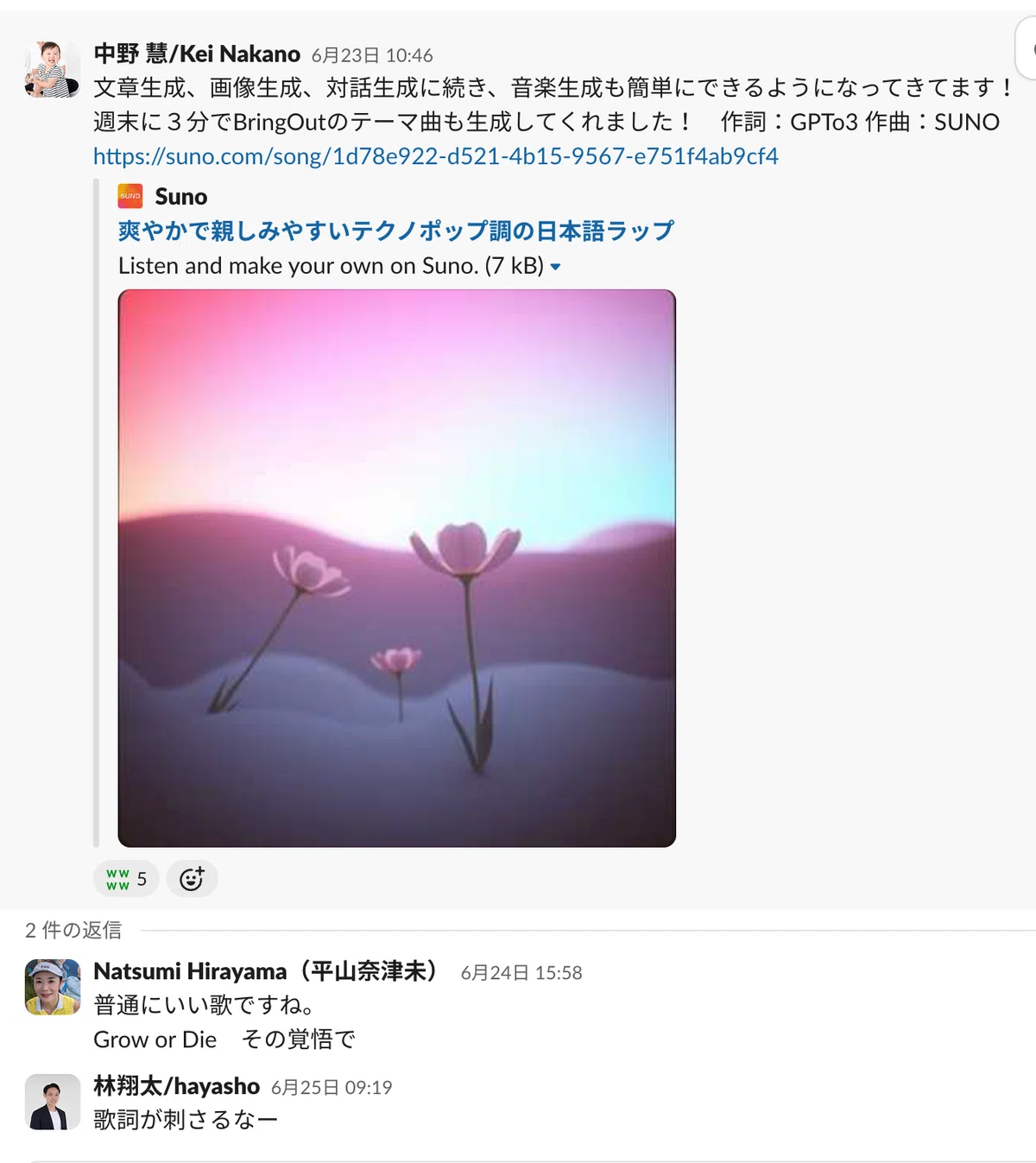 音楽生成AIで社歌を作るCEO。テクノポップな名曲に仕上がっています。