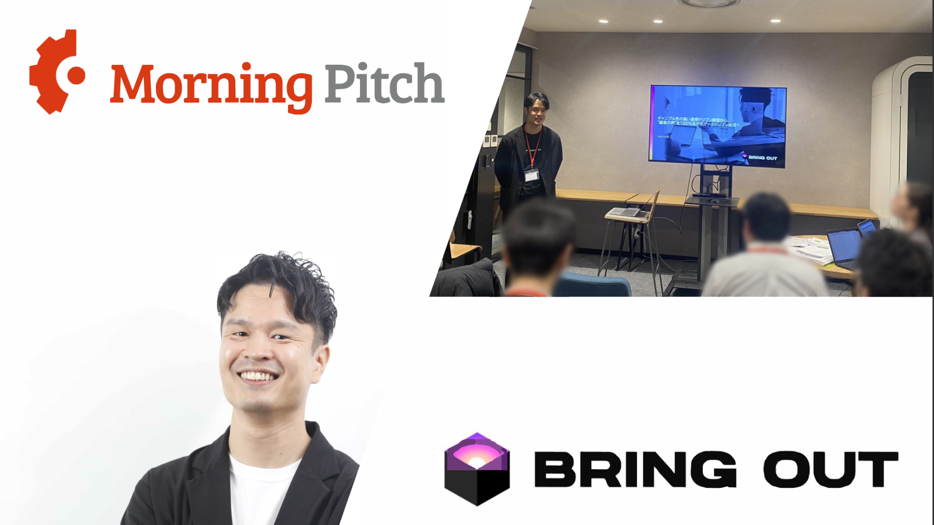Morning Pitchメディア交流会にCEO中野が登壇しました