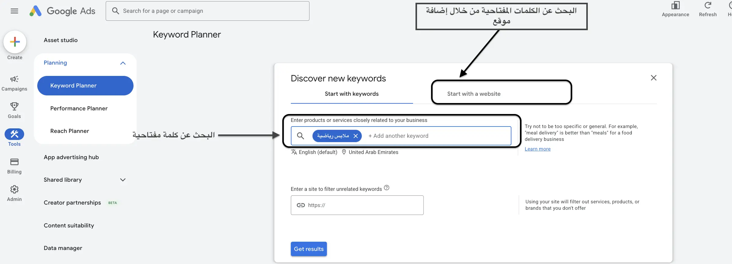 البحث عن الكلمات المفتاحية اداة جوجل