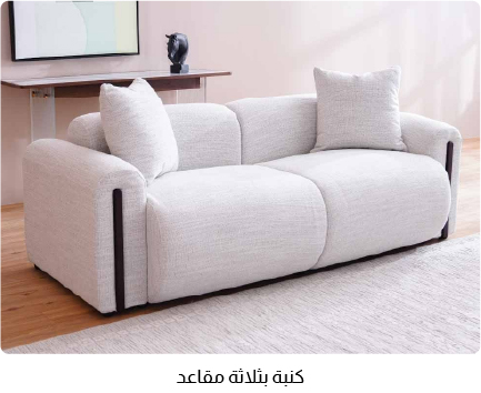 OM-Living-3B-Sofa 3 Seater