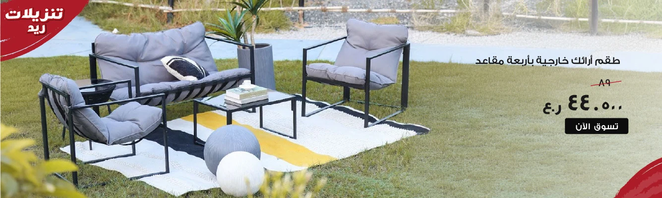 HE-CB-Outdoor-4oSofa