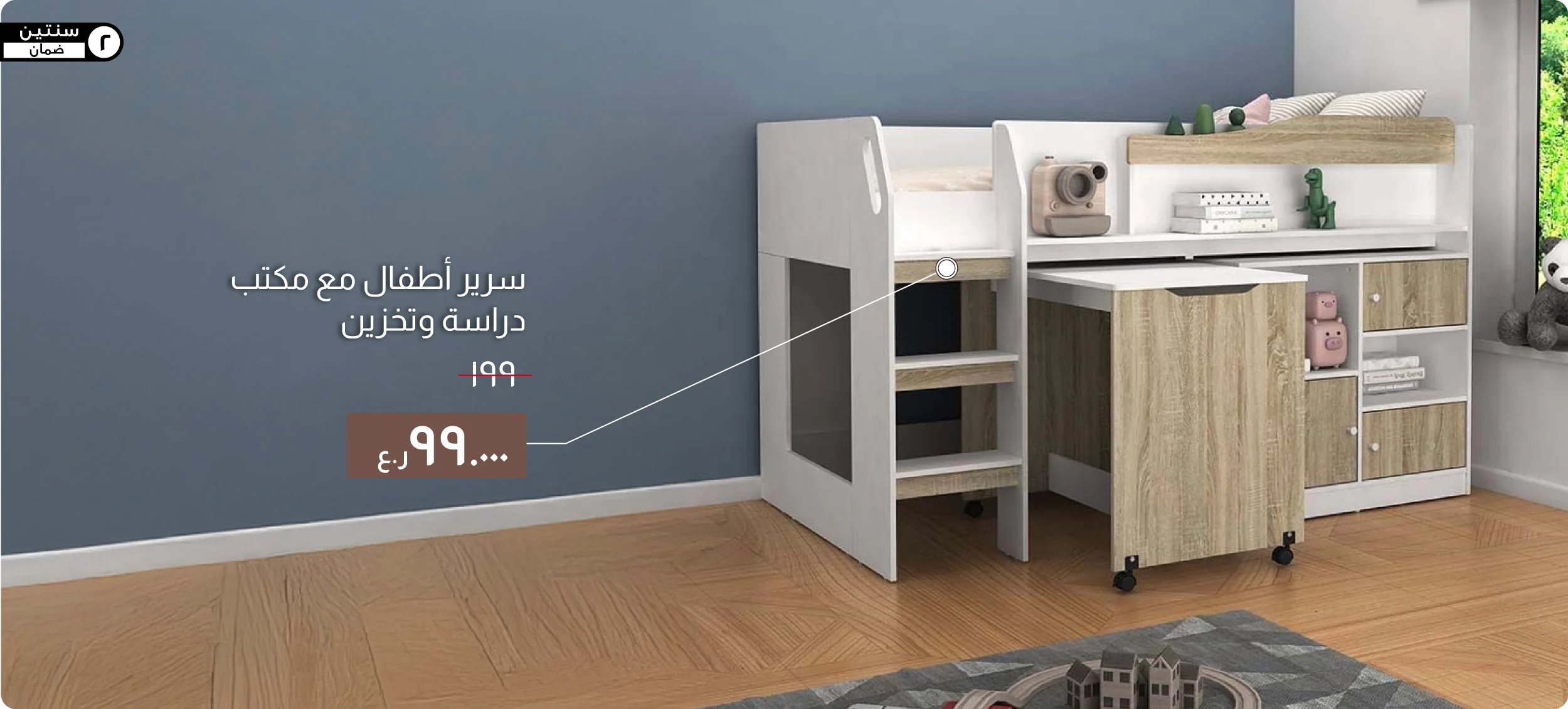 ROO25-DB-Kids Bed W Study Desk