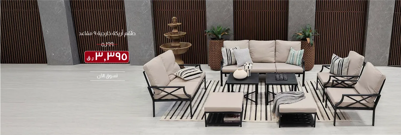 SOQ-CB-9S Outdoor Sofa Set