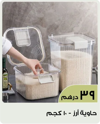 Dining-BLocks-RiceContainer