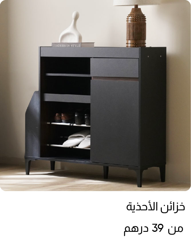 U25-L R-Ramadan-Shoe Cabinet