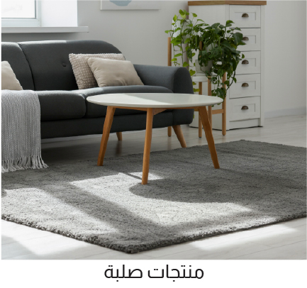 UAE25-Rugs-SBS-Solid