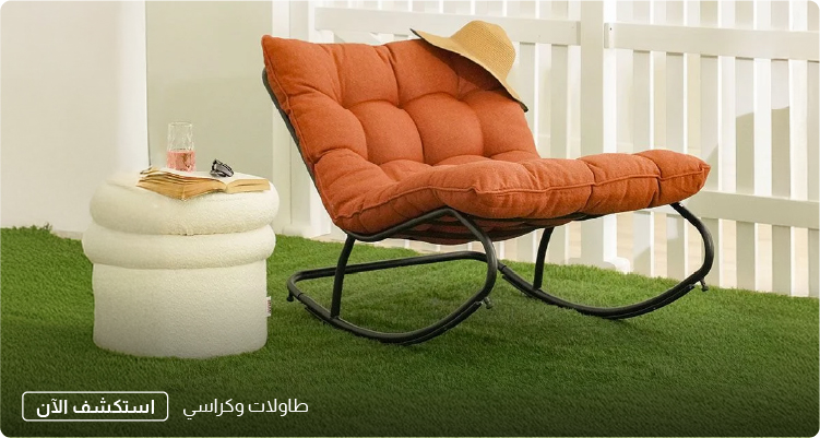 UAE - Garden24 - Balcony Furniture - Shop By Seating Capacity - Block