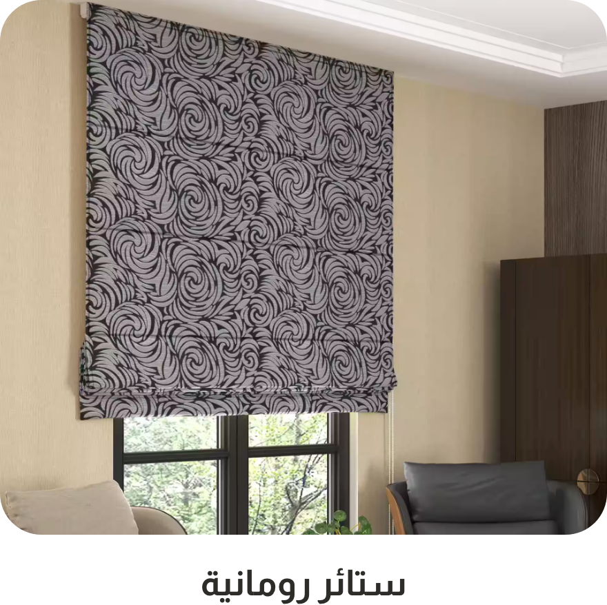 UAE2025 - Customize - Roman Blinds