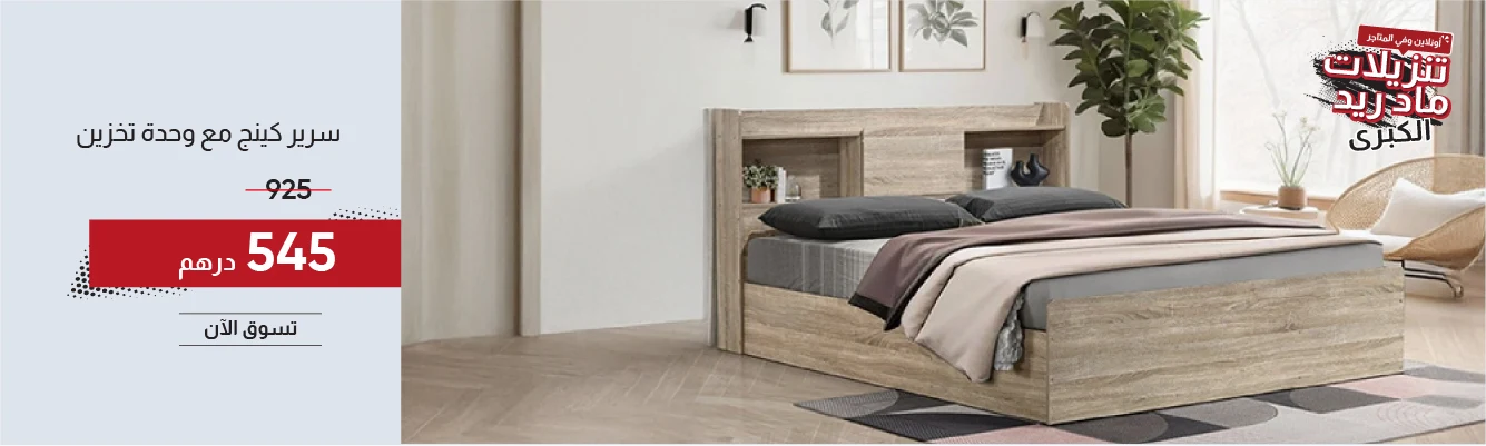 MRSSU-CB-King Bed with Storage