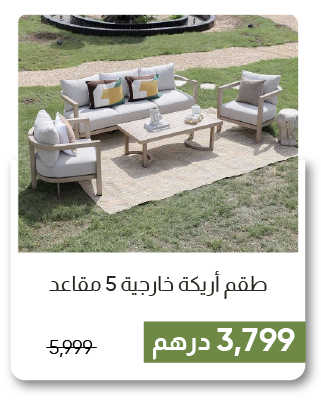 MRSU-G24-SD-Outdoor Sofa 5S