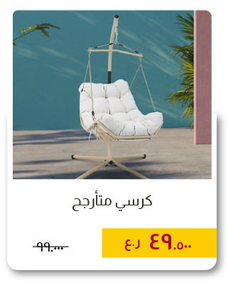 CSO-SD-Swing Chair