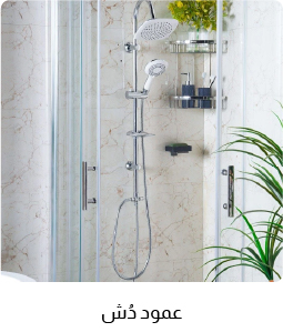 OM-Sanitary-6B-Shower Column