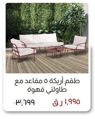 SOQ-SD-5S Sofa Set W 2Coffee T