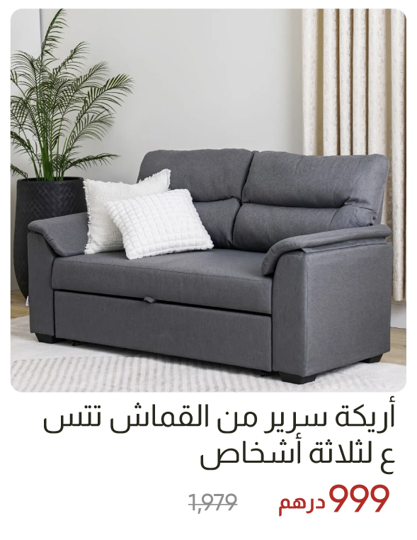 ROU-SD-3S Fabric Sofa Bed