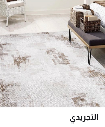 UAE25 - Rugs - Shop By Pattern - Block