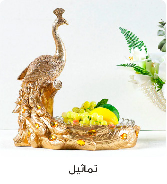 Ramadan - Figurines - UAE