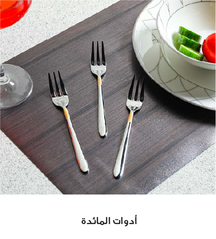 Ramadan - Cutlery - UAE