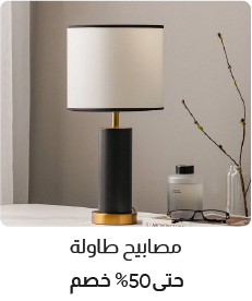 MSB-L Acc-6B-Table Lamps