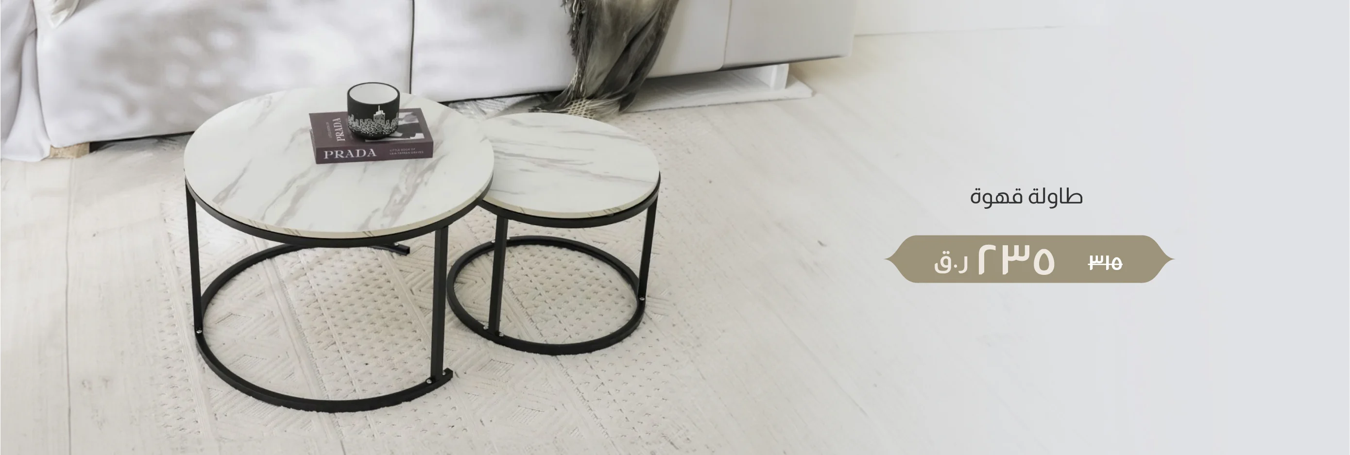 ROQ-CB-Coffee Table