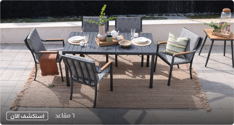 UAE - Garden24 - Outdoor Dining Set - Shop By Seating Capacity - Block