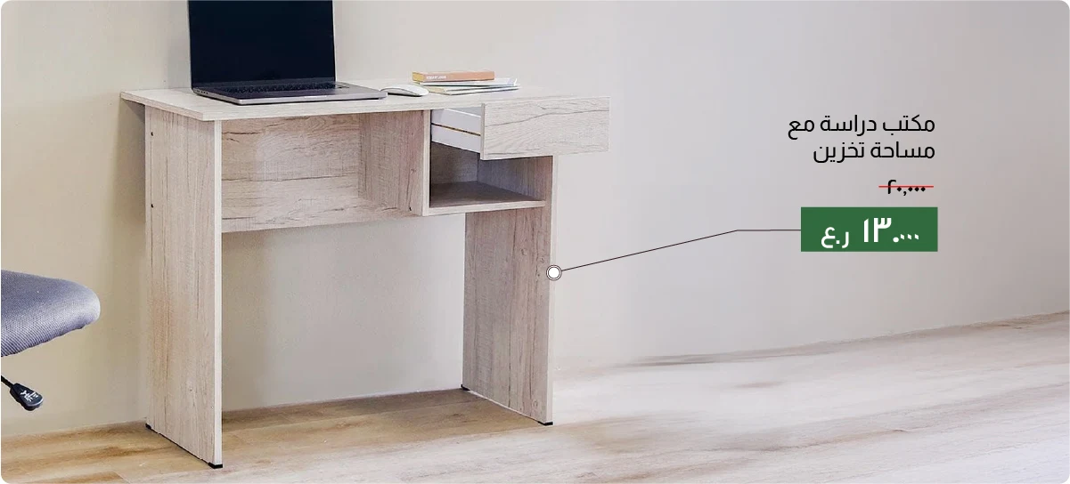 MRSU-DB-Study Desk W Storage