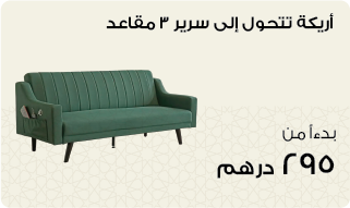 RS24 - RR24-Aed-Blocks-SofaBed