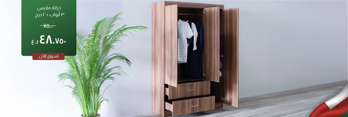 NDO-CB-3D + 2 Drawer Wardrobe