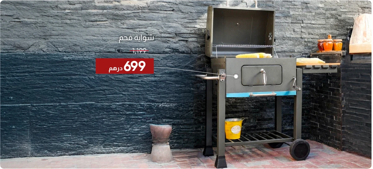 12:12U-DB-Charcoal BBQ Grill