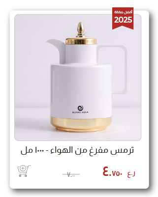 SSWO-SD-Vacuum Flask - 1000 ML