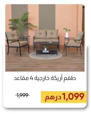 MRSSU-SD-Outdoor Sofa Set 4 S