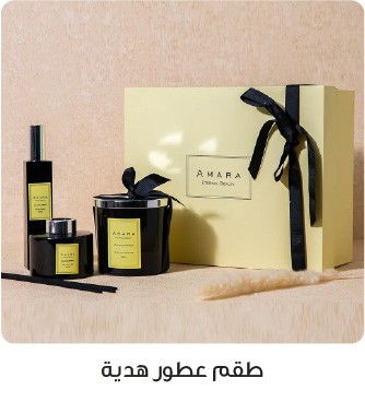 Ramadan - Fragrance Gift Set - UAE