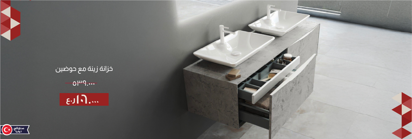 SSWO-CB-Vanity with 2 Basins