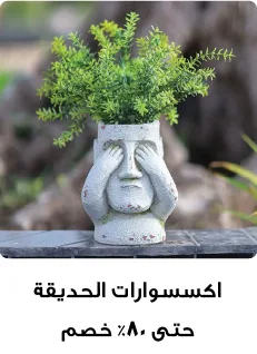 Accessories Your Way - Garden Ornaments