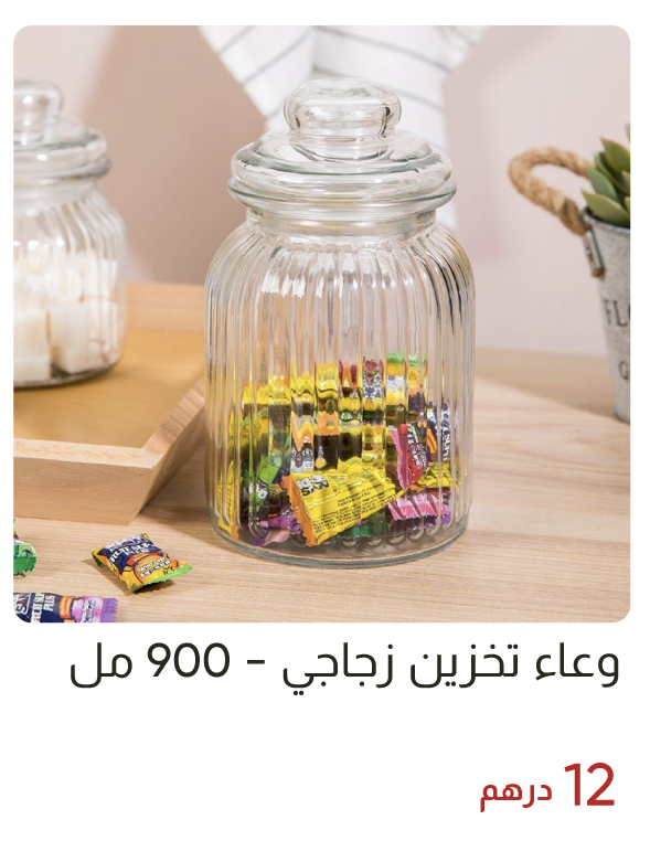 ROU-SD-Glass Storage Jar-900ml