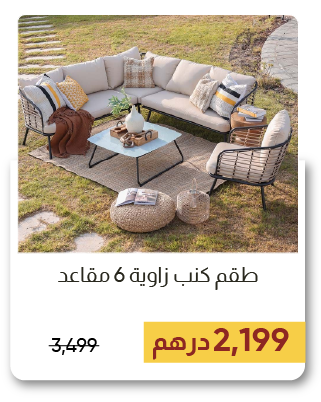 CSU-SD-6Seater Corner Sofa Set