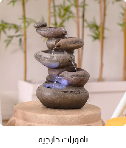 OM-Outdoor-6B-Outdoor Fountain