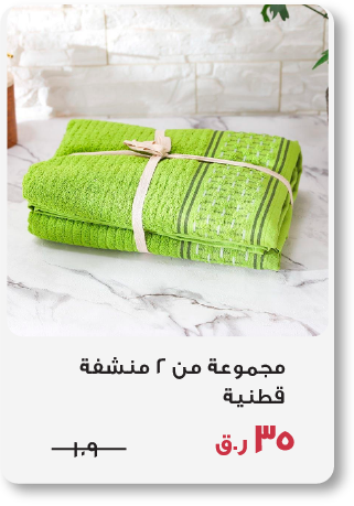 QA-Sale-SD-Towel