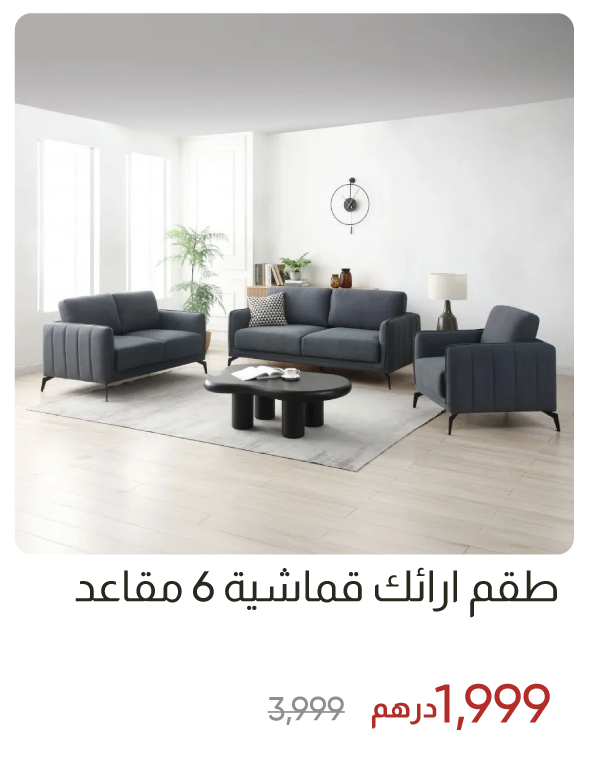 ROU-SD-6-Seater Fabric Sofa St